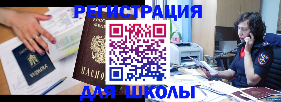 регистрация в Избербаше