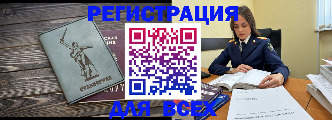 прописка иностранных граждан в Избербаше