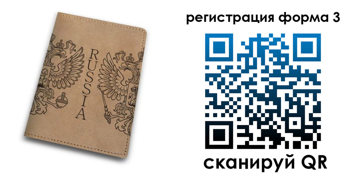 прописка для работы в Избербаше