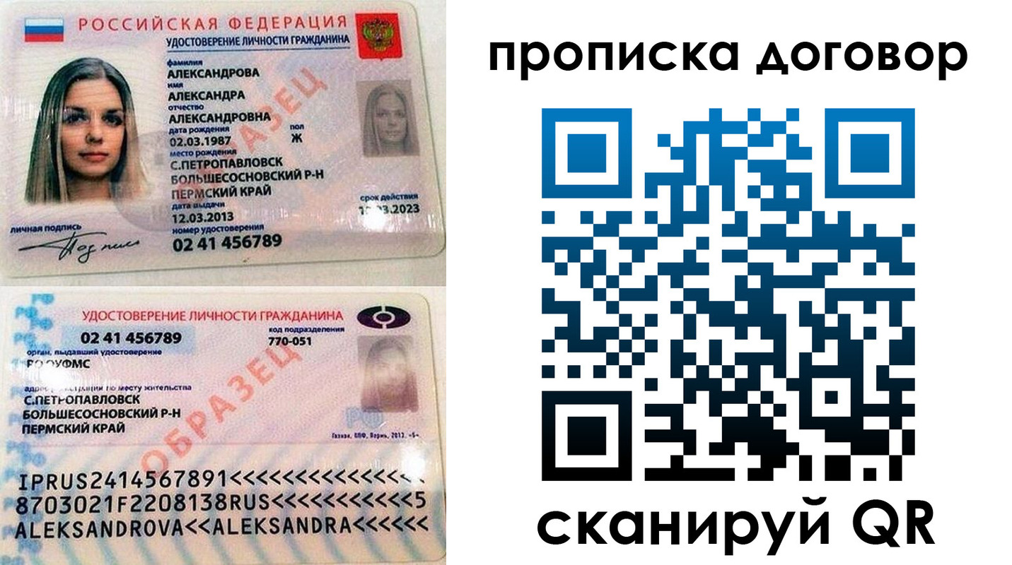 временная регистрация недорого в Избербаше
