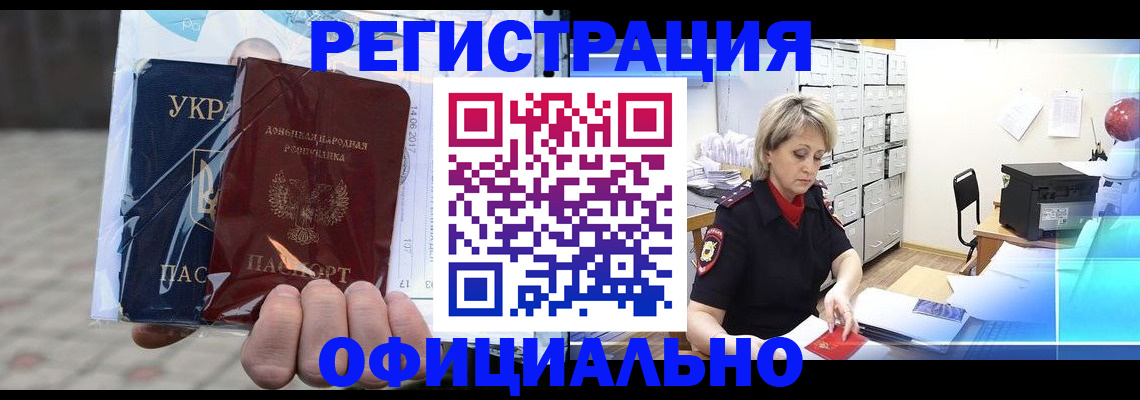 где прописаться в Избербаше