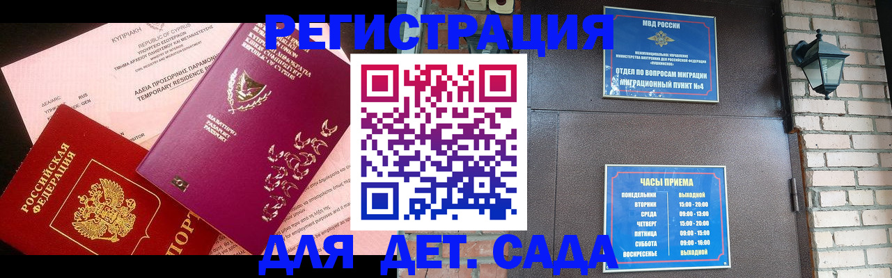 купить прописку в Избербаше