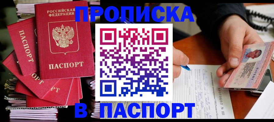 временная регистрация гарантия в Избербаше