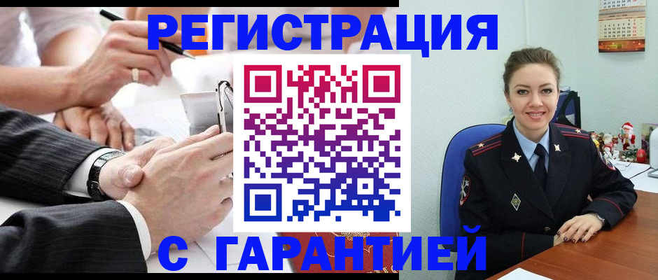 прописка 2025 в Избербаше
