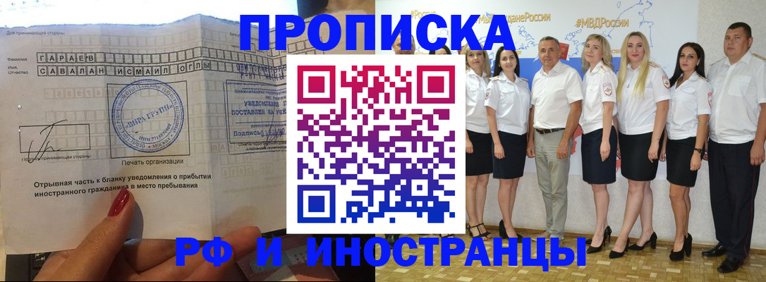 прописка в квартире в Избербаше