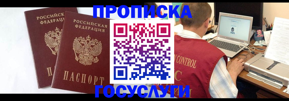 прописка гарантия в Избербаше